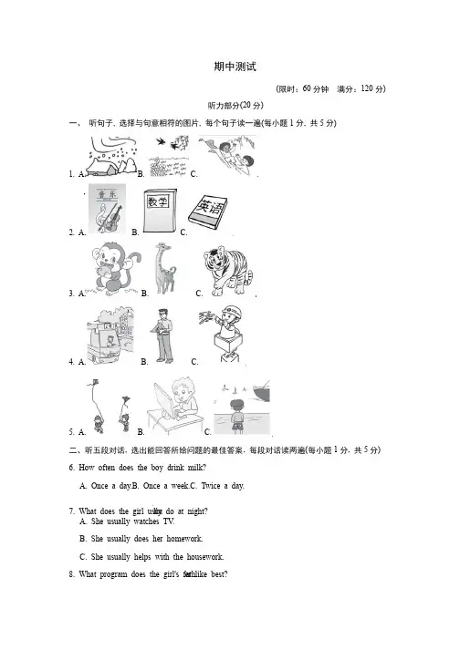 人教版2019年秋八年级上学期期中考试英语试题