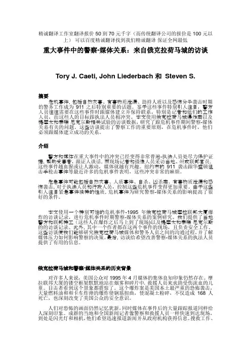 留学文书翻译留学材料翻译