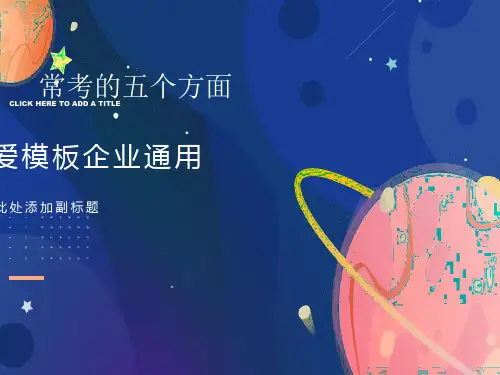 中考语文复习ppt课件：诗词赏析