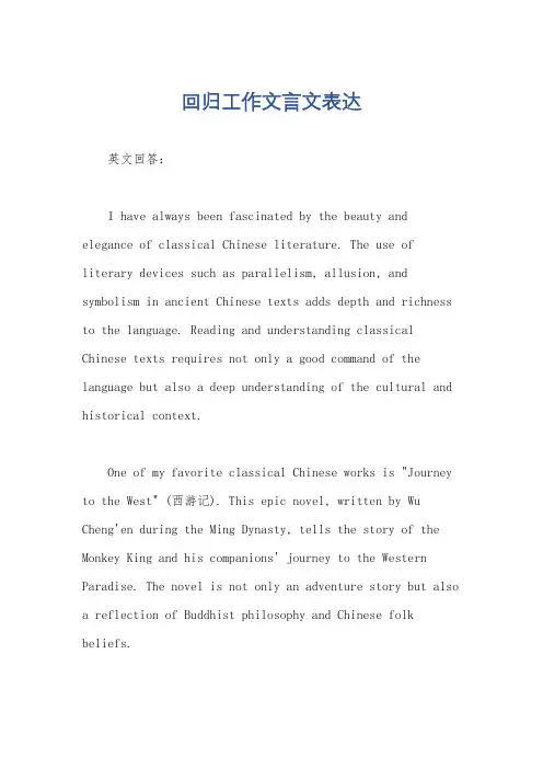 英语作文节目准备过程