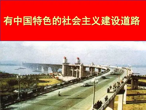 高中历史必修二《专题三中国社会主义建设道路的探索二伟大的历史性转折》1020人民版PPT课件