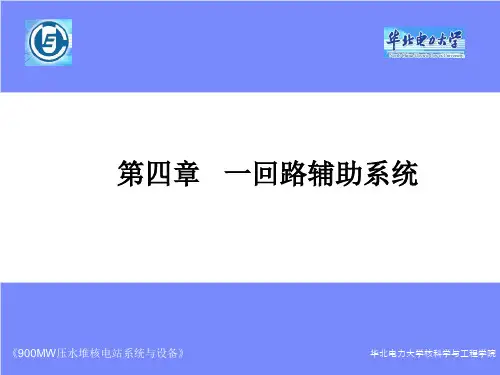系统与设备第四章