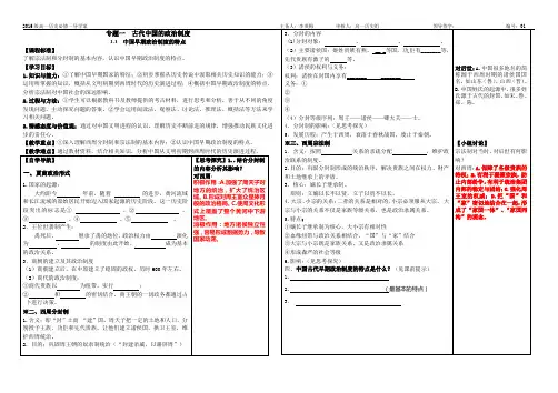 1.1导学案