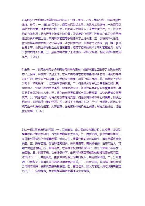 2009年913联考申论真题