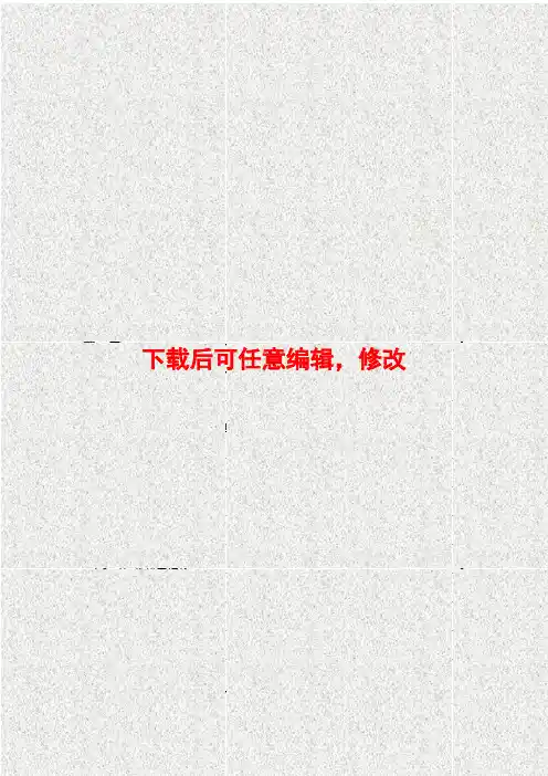xxx生活垃圾场渗滤液处理技改工程可行性研究报告