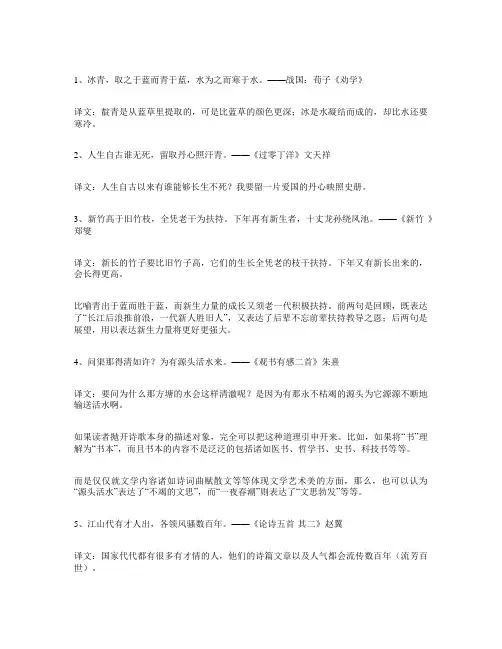 关于文化传播的古诗(1)