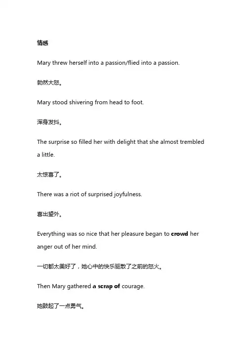 英语名著the secret garden摘抄心理描写的句子
