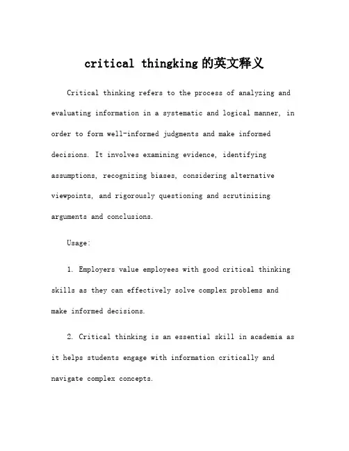 critical thingking的英文释义