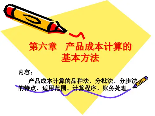 文库最新发布：成本会计学