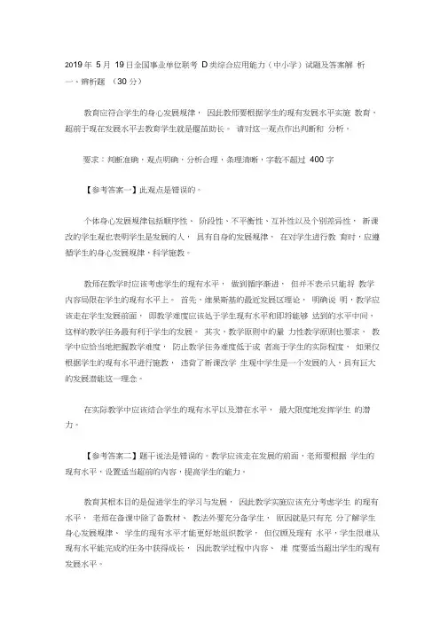 综合应用能力(案例)