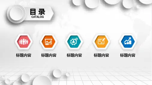 页立体多彩微立体炫彩PPT模板课件