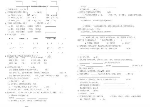 2019五年级下册语文期末考试试卷（附答案）