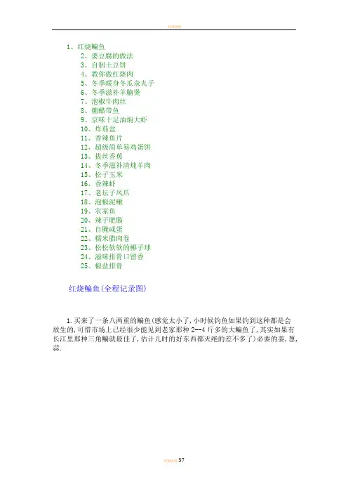 开饭店必会的25道菜做法