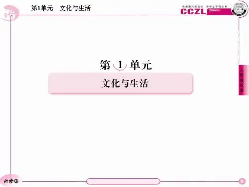 1-2-2文化塑造人生