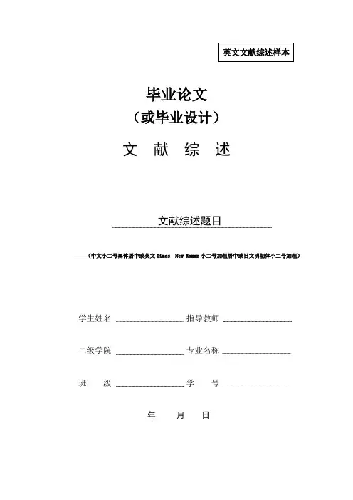 英语文献综述样本威尼斯商人