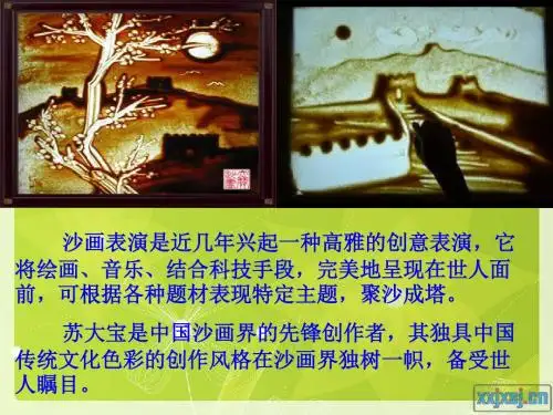 文化创新的源泉及作用PPT课件( 33页)
