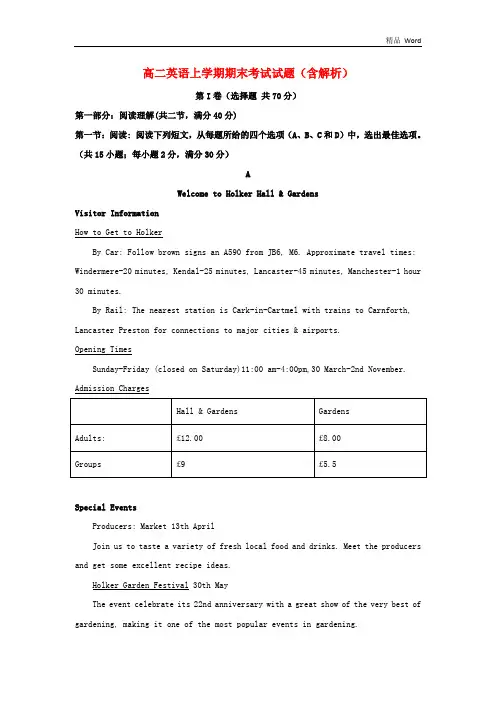 内蒙古2020学年高二英语上学期期末考试试题(含解析)