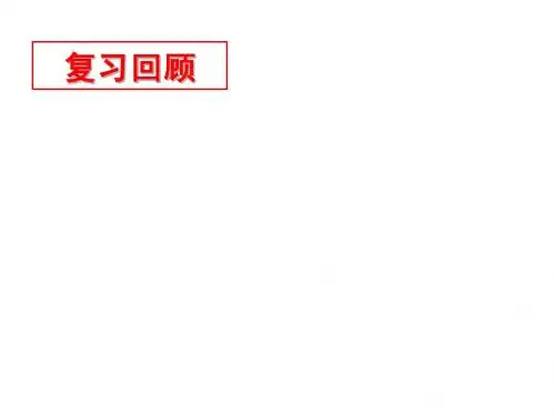 1政治生活期末复习2014