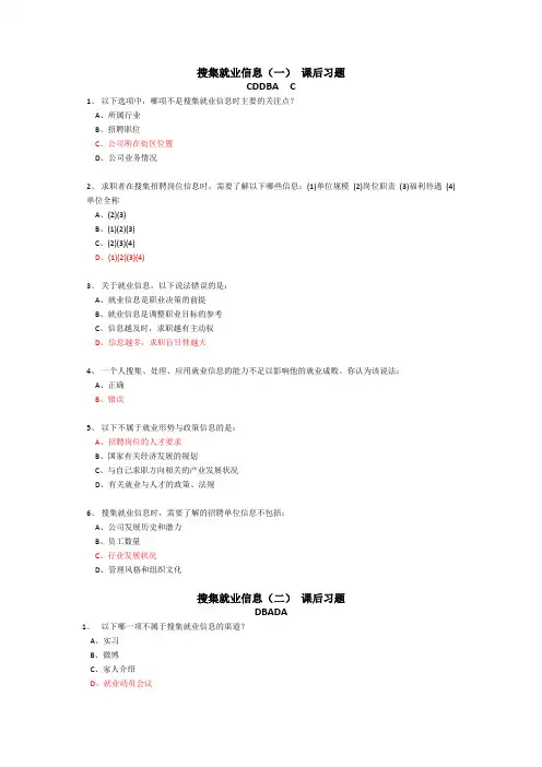新锦成答案