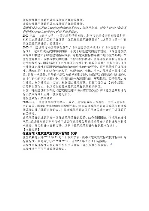 能效标识