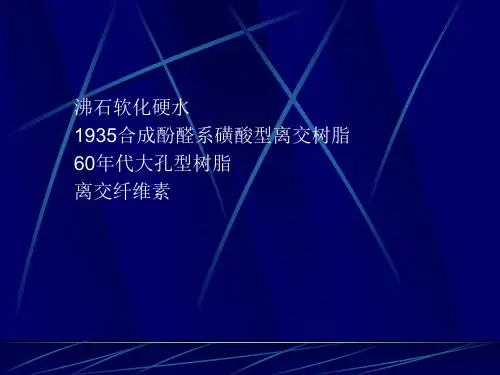 南农生物分离工程生物分离5课件