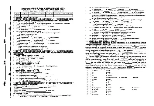 Unit7-8单元测试卷英语人教版九年级全一册
