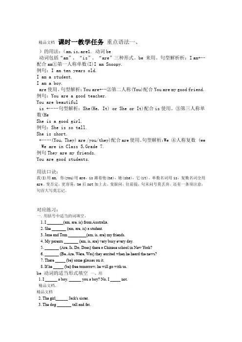 最新初一英语语法知识点总结复习超详细