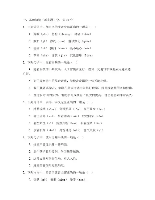 东城区期末统考试卷语文