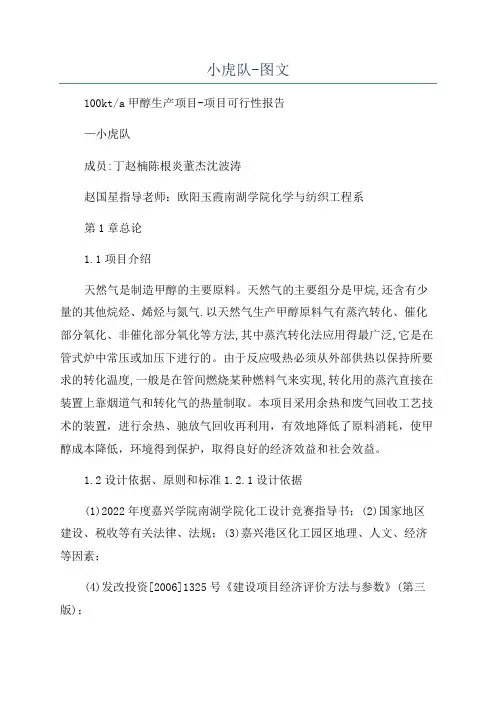 小虎队-图文