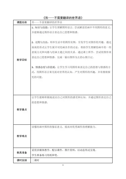 形不需要翻译的语言