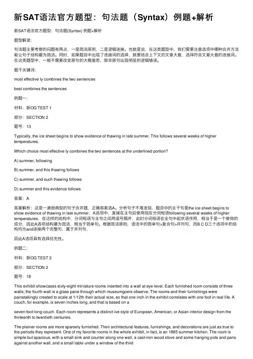 新SAT语法官方题型：句法题（Syntax）例题+解析