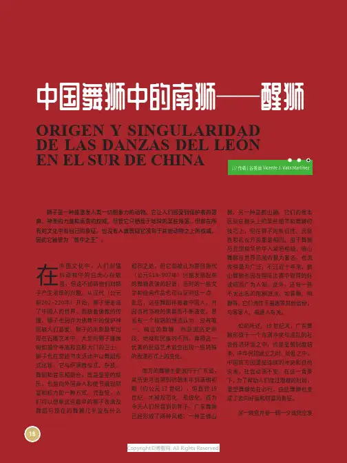 中国舞狮中的南狮——醒狮