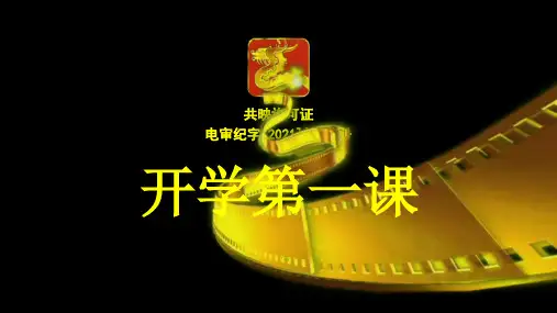 开学快闪ppt (21)