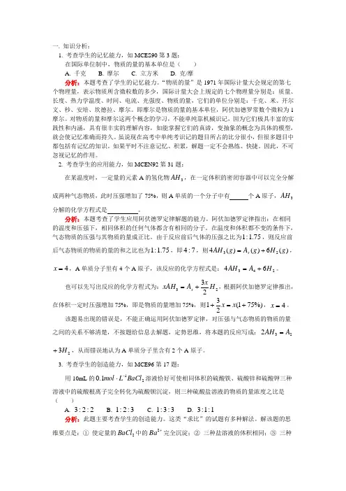 物质的量专题[整理]：典型例题+习题(含答案)