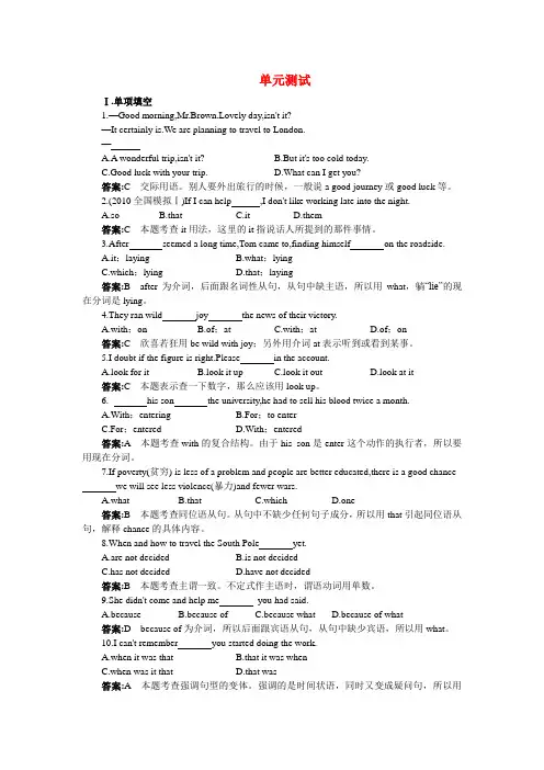 高中英语 Unit2 Language单元测评 牛津版必修3