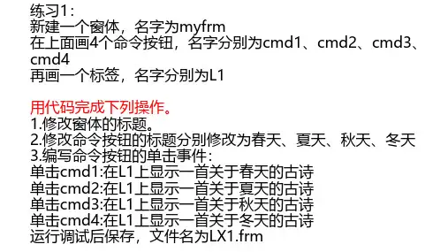 VB基础上机题