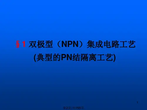 超大规模集成电路.pptx