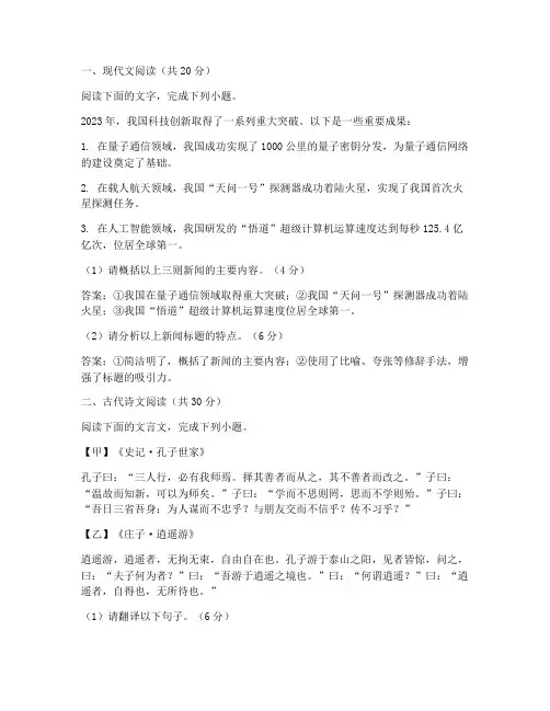 历年语文高考题试卷及答案