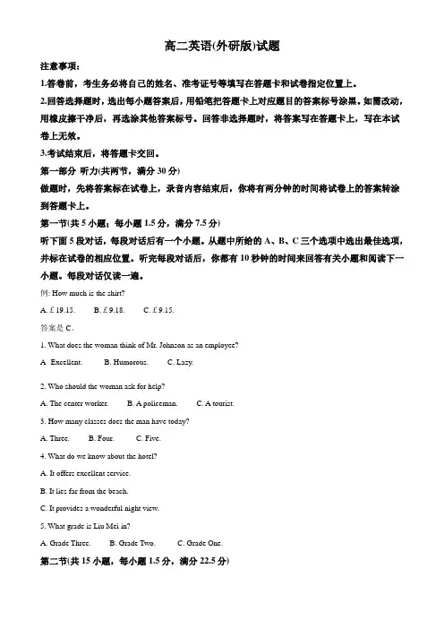 山西省吕梁市汾阳中学、孝义中学、文水中学2020-2021学年高二上学期期中测评英语试题(解析版)