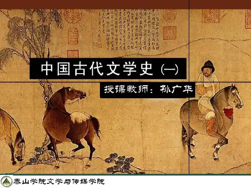 庄子讲义