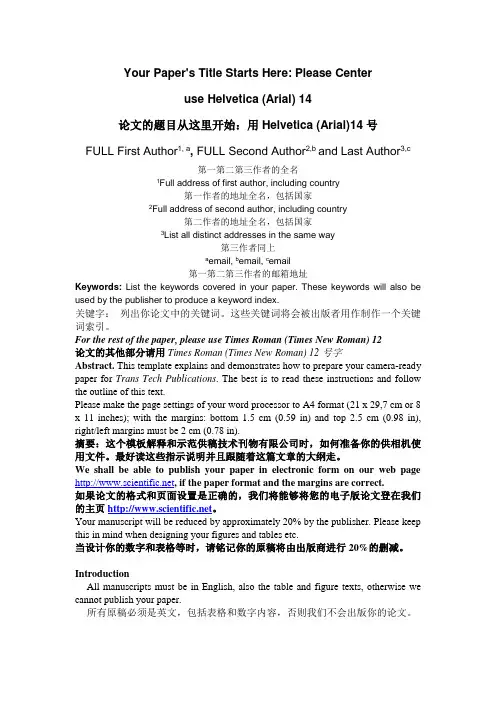 美赛论文格式要求
