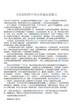 马克思的两个伟大发现及其意义