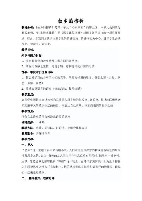 故乡的榕树