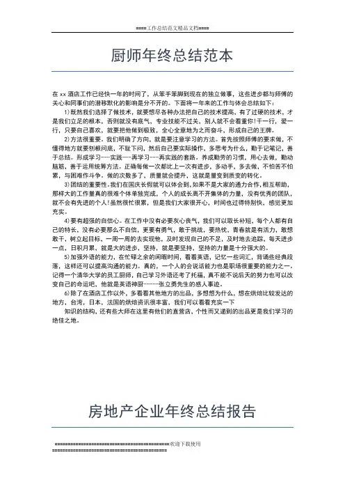 2019年最新公司党支部书记年终总结范文工作总结文档【五篇】