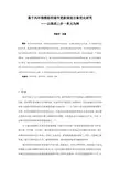041、基于风环境模拟的城市更新规划方案优化研究——以深圳上步一单元为例