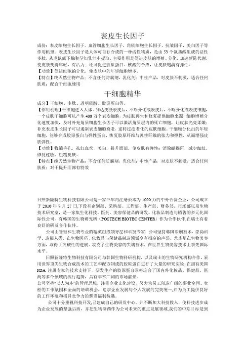 表皮生长因子