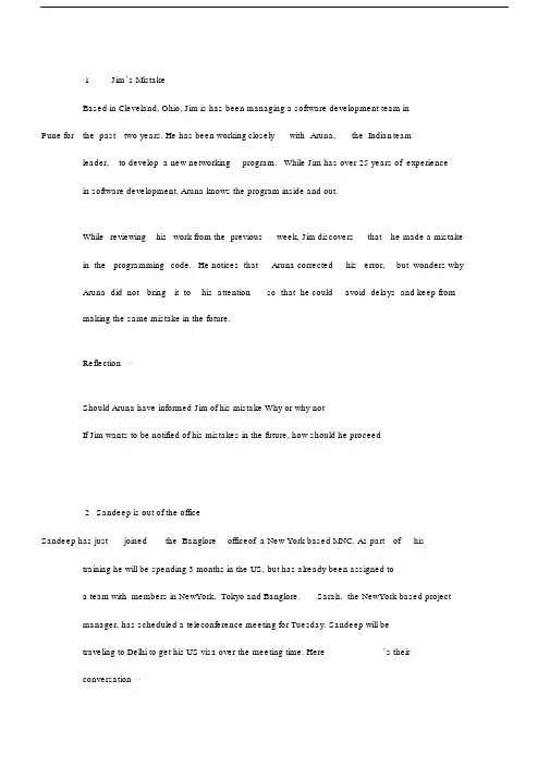 跨文化实用案例.docx