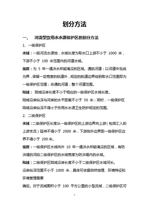 划分方法