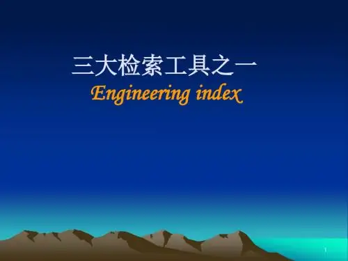 EI的检索方法ppt课件