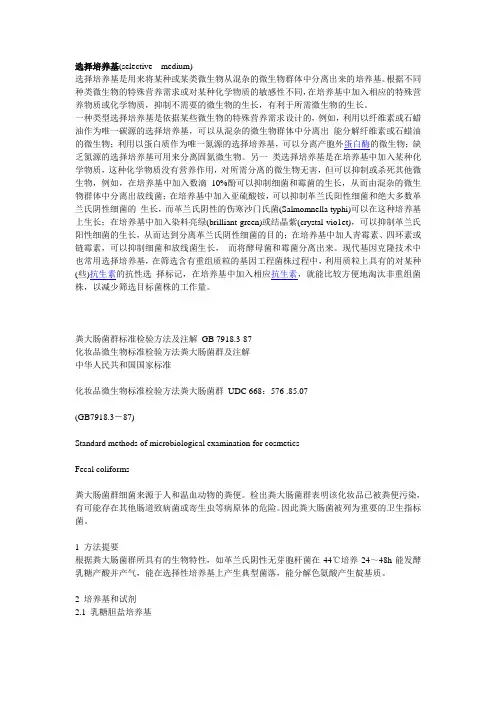 革兰氏阴性菌检测